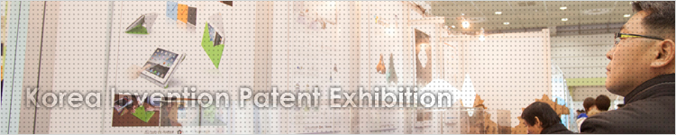 Korea Invention Patent Exhibition