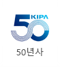 한국발명진흥회 50년사