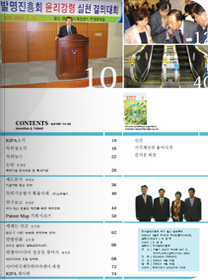 월간발명특허 2005-4월 호 