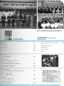 월간발명특허 2005-12월 호