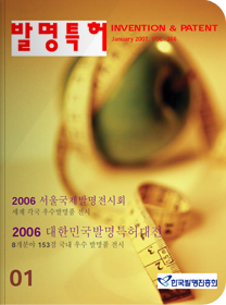 월간발명특허 2007-1월 호