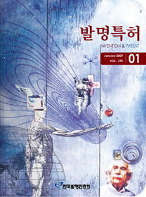 월간발명특허 2009-1월 호