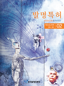 월간발명특허 2009-2월 호