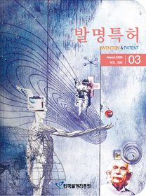 월간발명특허 2009-3월 호