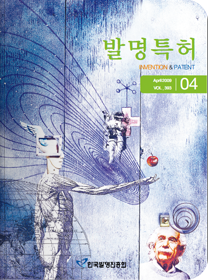 월간발명특허 2009-4월 호