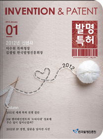 발명특허 2012-1