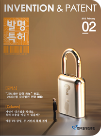 발명특허 2012-2