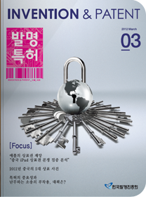 발명특허 2012-3