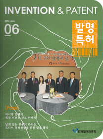 발명특허 2012-6