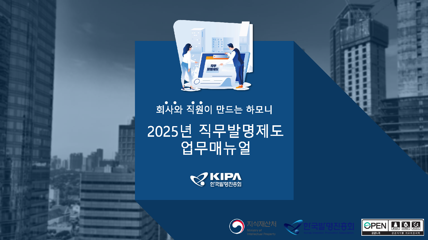 업무메뉴얼.png