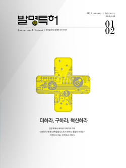 발명특허2015-01+02