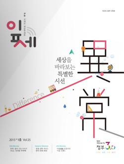 잎세 2015 * 1호 Vol 25