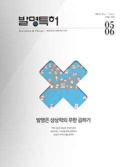 발명특허2015-05+06