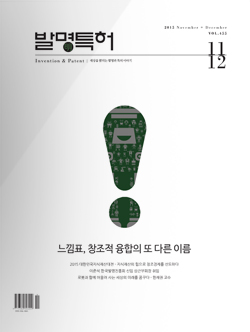 발명특허2015-11+12