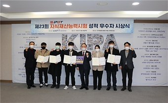 아이펫성적우수자시상식_211217.png