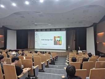 2025년 CPU-D2B 통합설명회 (전남대학교) 이미지