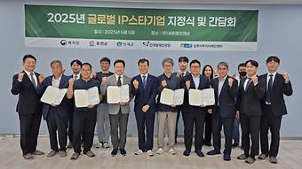 글로벌IP스타기업지정식_강원_113.jpg