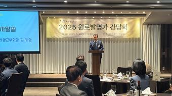 2025년 원로발명가 간담회2.jpg