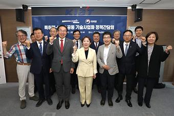 특허청-KIAT 공동 기술사업화 정책간담회.jpg