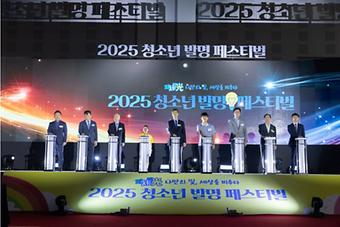 2025년 청소년 발명 페스티벌.jpg