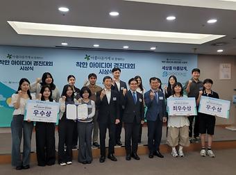 2025 착한 아이디어 경진대회 시상식.jpg