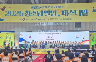 2025년 대한민국 학생창의력 챔피언대회 본선대회 및 시상식.jpg