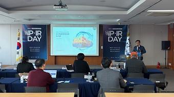 2025년 투자유치설명회 및 컨설팅 지원사업 'IP-IR DAY(6회차)' 개최 이미지