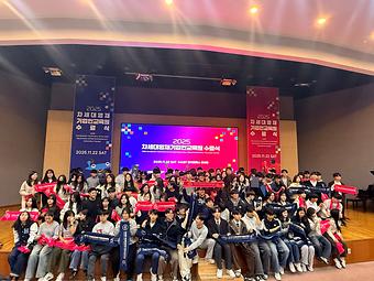 제15기 차세대영재기업인교육원 수료식  이미지