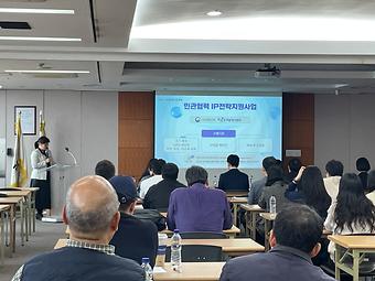 2026년 민관협력  IP전략지원 사업설명회  이미지