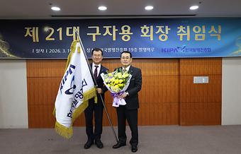 제21대 한국발명진흥회 구자용 회장 취임식 이미지