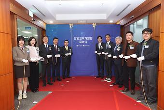 발명교육개발원 출범식 이미지