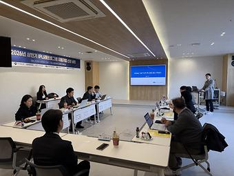 2026년 상반기 IP나래프로그램 강원권역 지원기업 선정심의 이미지