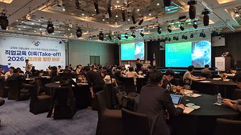 2026년 교육부·고용노동부-시도교육청 직업교육 정책협의회(2일차) 이미지