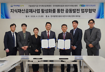 대전지부-기술보증기금 업무협약(MOU) 체결 이미지