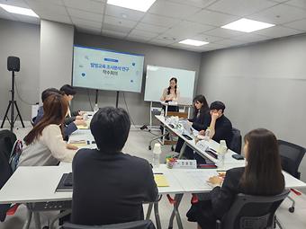 발명교육 조사분석 연구 착수회의 이미지