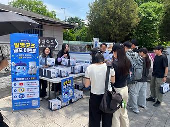 제61회 발명의 날 기념 발명굿즈배포(전북지부) 이미지