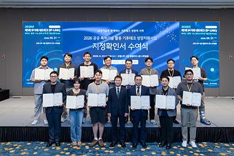 2026년 공공 특허기술 활용 기후테크 성장지원사업 지정확인서 수여식 이미지