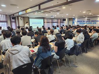 2026년 대한민국 학생창의력 챔피언대회 예선대회 심사위원 교육 이미지