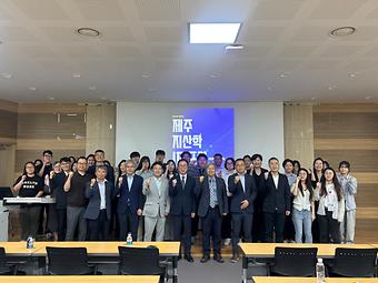 2026년 제1회 제주 지산학 IP 포럼 이미지