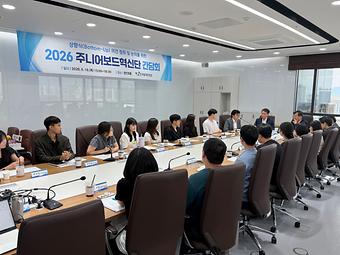 2026년 KIPA 주니어보드혁신단 간담회 이미지