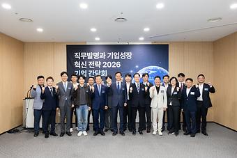 1_직무발명과_경영성장_혁신_전략_2026.jpg