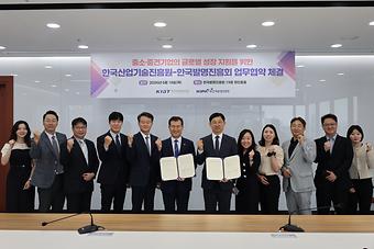 2026년 KIPA-KIAT '국내 기업 글로벌 성장 IP지원' MOU 체결 이미지