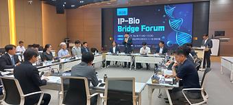 IP-Bio Bridge forum(지식재산 바이오 브릿지 포럼) 이미지