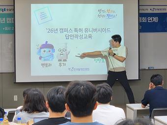  2026년 캠퍼스특허유니버시아드 답안작성 교육(숭실대학교) 이미지