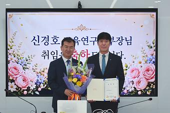신규 본부장  취임 및 부서장 임명식 이미지