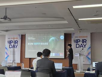 2026년 투자유치설명회(IP-IR Day) 1회차 이미지