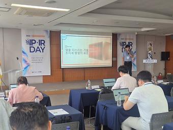 2026년 투자유치설명회(IP-IR Day) 2회차 이미지