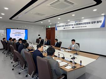 한국발명진흥회-한국인공지능소프트웨어산업협회 업무협약 이미지