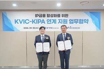 한국발명진흥회-한국벤처투자 업무협약 체결식 이미지
