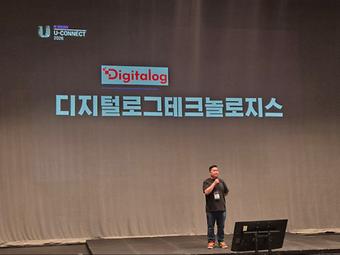 신용보증기금 IR , U-Connect 본선 CIPO 기업 발표 이미지